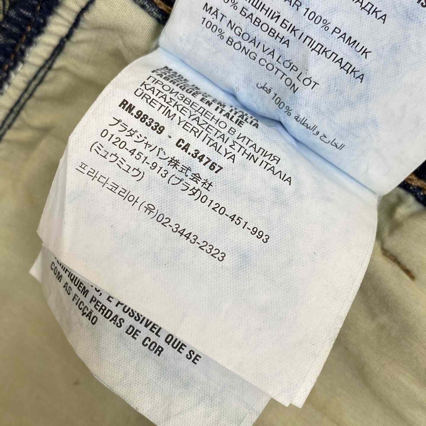 Prada Denim Cargo Jeans - DesignerGu
