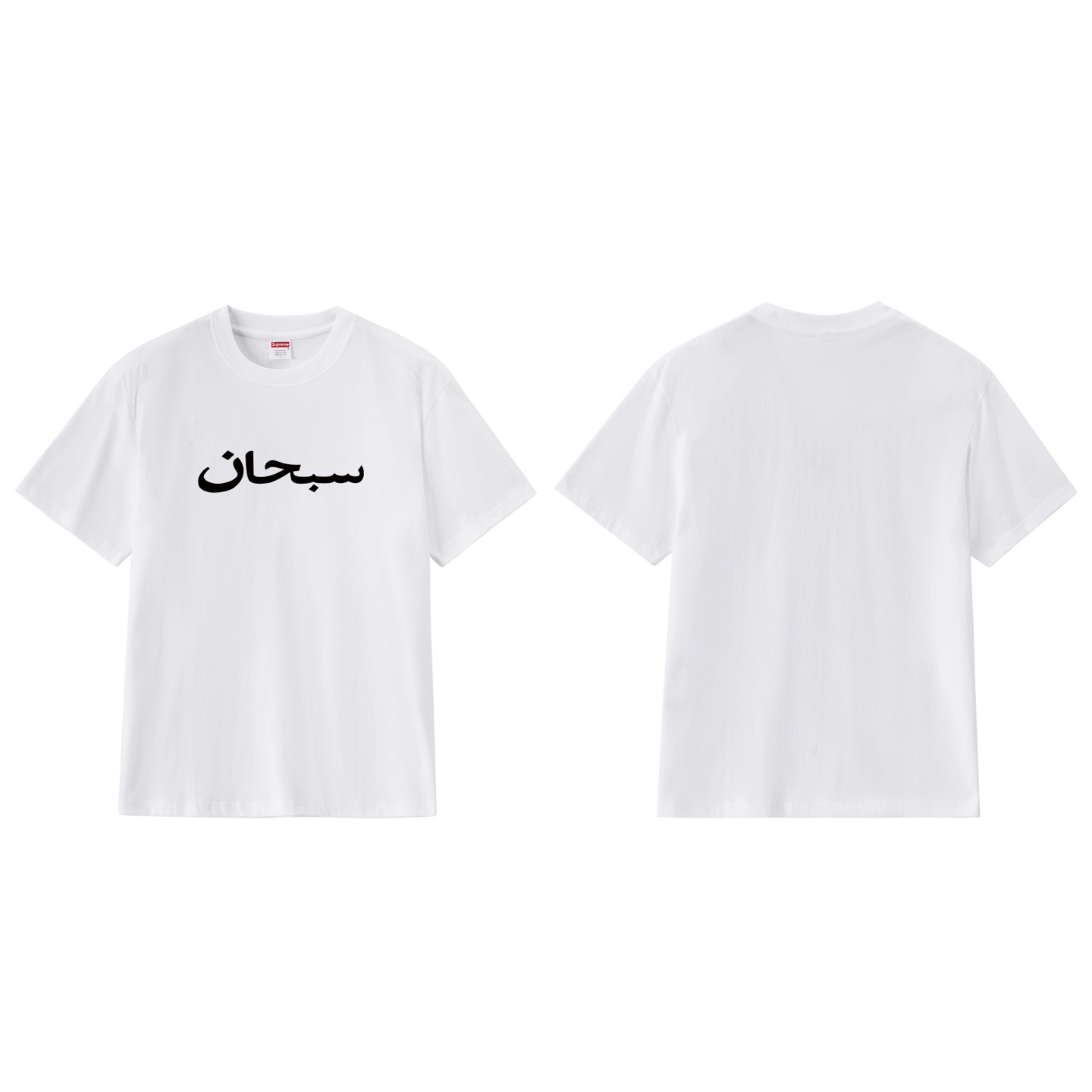Supreme Arabic Logo Tee 'White' - DesignerGu